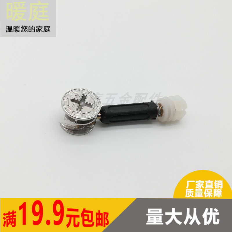 Panel furniture bedside table three-in-one connector bed fastener 15mm eccentric fastener screw nut set