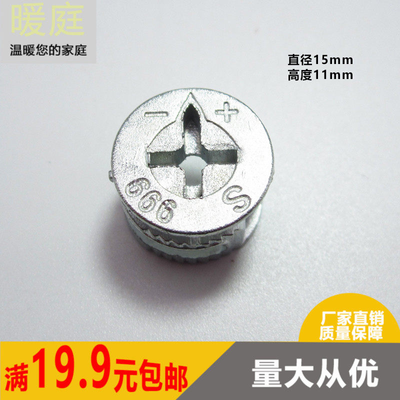 Plate type furniture invisible three-in-one connector zinc alloy eccentric wheel main piece 15 embedded nut five gold accessories