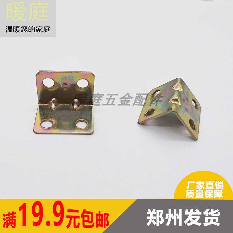 Iron color zinc angle code wooden board table and chair Cabinet wardrobe bed fixed reinforcement connector 90 degree right angle laminate support L type
