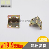 Iron color zinc angle code wood table and chair cabinet wardrobe bed fixed reinforced connector 90 degrees right angle layer plate bracket L-type