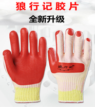 Rongzhen factory produced Wolf Xingji gloves with rubber protection wear-resistant cutting can be purchased alone