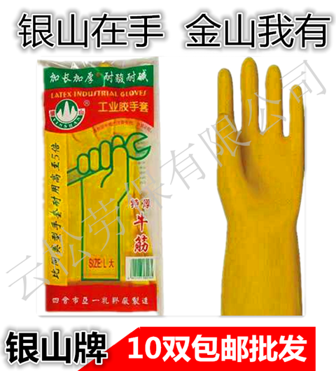 Sihui Yiyinshan brand thickened industrial latex gloves Acid and alkali resistant rubber rubber skin household cleaning