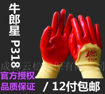 12 pay promotion Altair star P318 labor protection gloves rubber wear-resistant thickening work protection brick steel bar