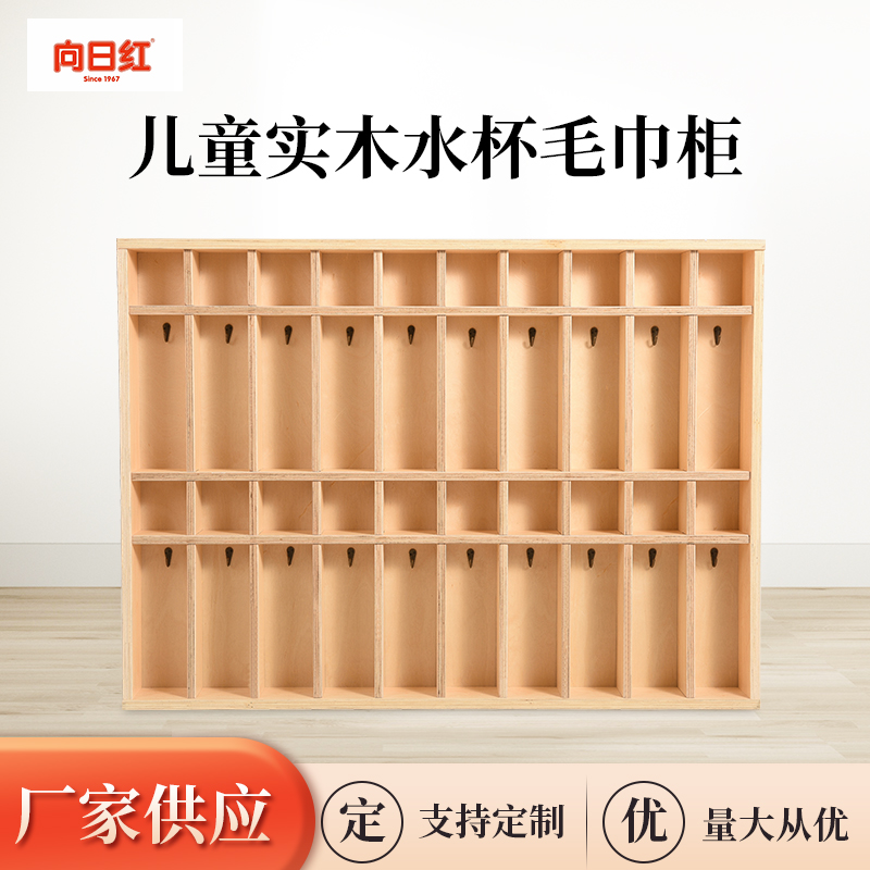 Kindergarten Solid Wood Cup Towels Cabinet Early Teaching Towels Room Multi-functional Integration of Children's Storage