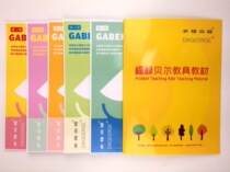 Big grid two grid Froebel grace object operation lesson plan Professional detailed guidance lesson plan