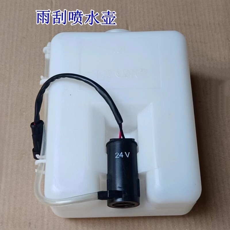 Suitable for Shaanxi Xuande X6 Cab Wiper Spray Water Kettle Glass Washing Water Kettle Wiper Water Kettle Motor Accessories