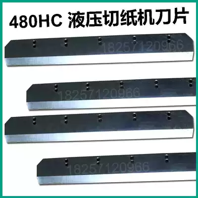 Striker paper cutter blade E460R high-speed net paper cutter blade Daxiang Striker 480HC paper cutter blade
