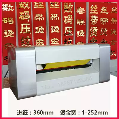 360A couplet no version computer hot stamping machine coding machine