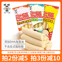 Want Want Babe Mama cheese Cod corn fish intestines Baby fish Sticks Childrens nutritious fish intestines 48g 5 bags