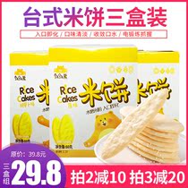Lying bear rice cake Childrens rice cake molar cookies Baby nutritious snacks 3 boxes of original vegetable flavor Carrot flavor