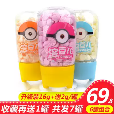 Aimo yogurt soluble bean 18g * 6 cans of baby snacks no sugar children probiotics fruit soluble beans small steamed bread