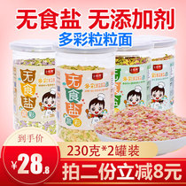 Little Brown bear vegetable color childrens pasta Baby noodles non-complementary food 230g*2 cans colorful grain noodles nutritional small noodles