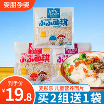 Mak Tongle small noodles Qi baby noodles Childrens fruit and vegetable noodles Nutritional pearl noodles leaf non-complementary noodles 216g*3 bags