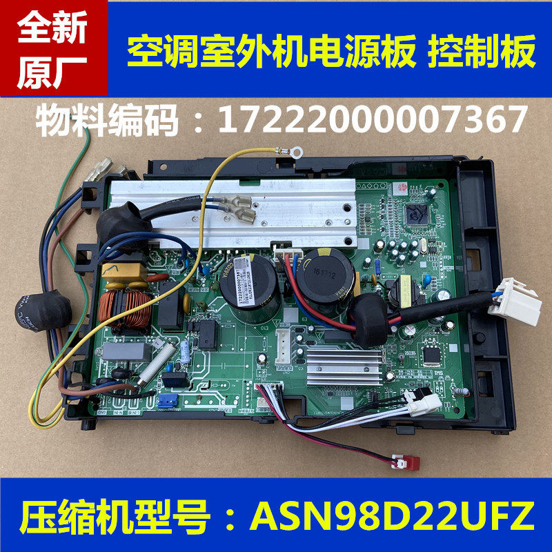 New original plant beauty air conditioning outdoor unit power board ASN98D22UFZ control board motherboards