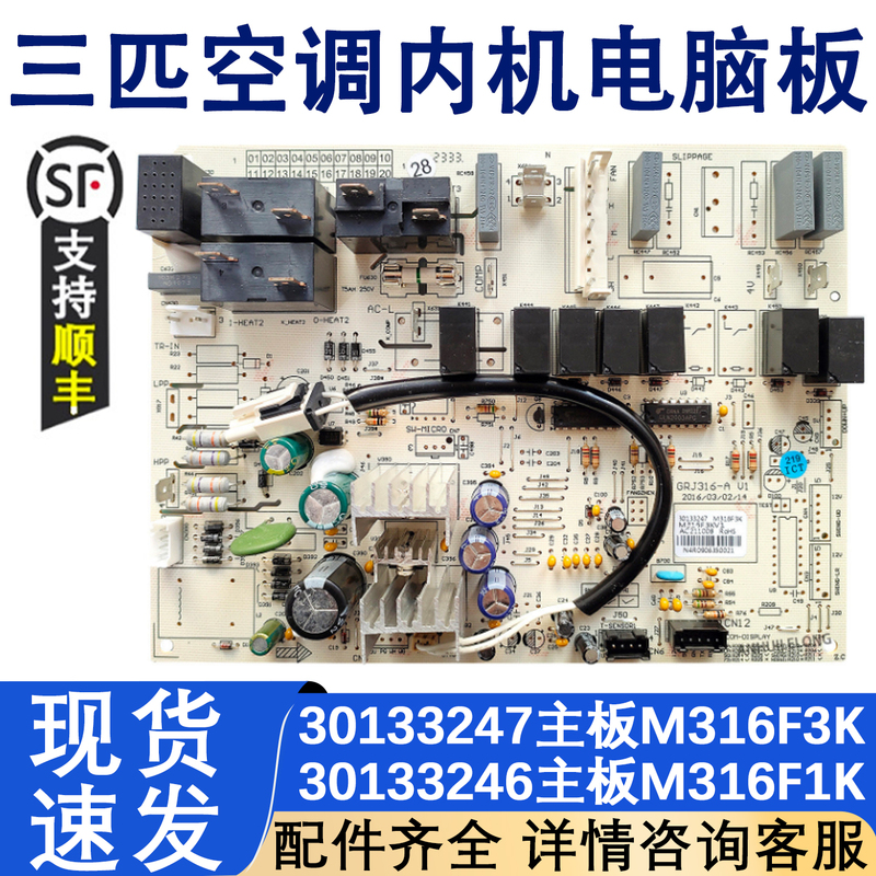 Suitable for Gree Air Conditioner 3 Hp t Di Internal Computer Board 30133247 Motherboard M316F3K 30133246 Suitable for Gree Air Conditioner 3 Hp t Di Internal Computer Board 30133247 Motherboard M316F3K 30133246
