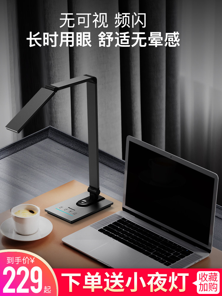 Panasonic desk lamp Small college students Children reading eye protection led desk bed work bedroom simple eye protection lamp