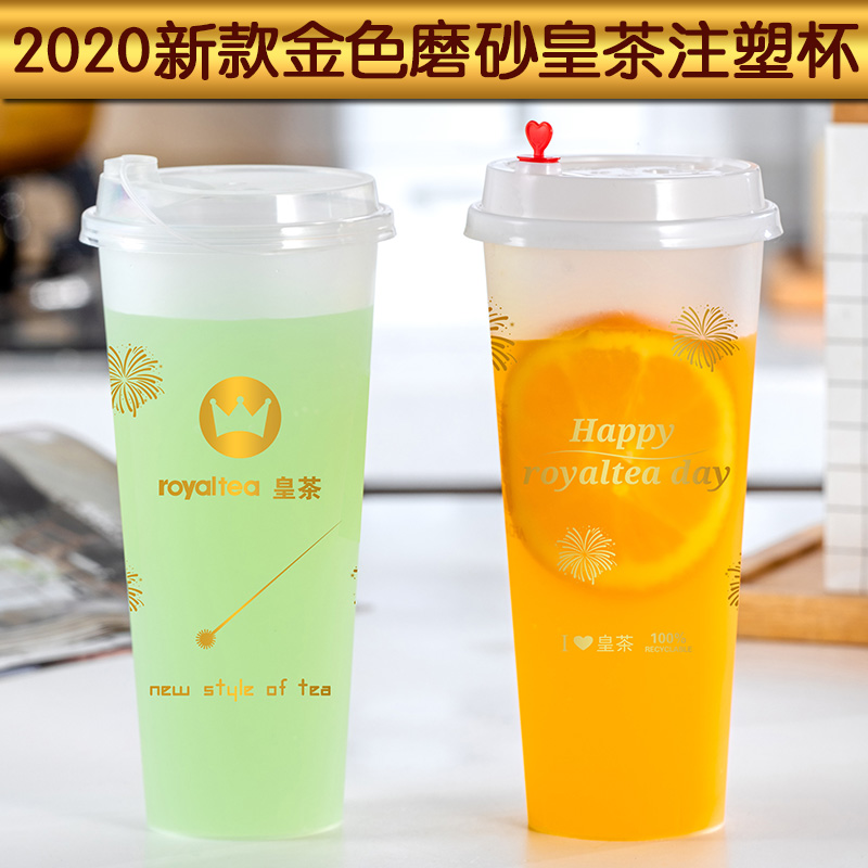 Exhibition 90 calibre new imperial tea cup sub-injection cup 500ml700ml Cold Drinking imperial tea cup Sub-customizable logo-Taobao