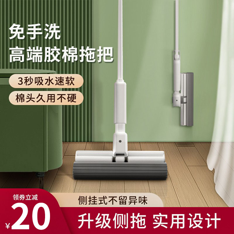 Sponge mop home hand-free wash new rubber cotton head bathroom suction mop mop artifact a drag toilet net