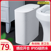 Intelligent induction trash can Bathroom automatic household toilet paper basket Narrow tube clip seam with cover Electric light luxury