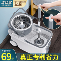 Rotary mop hands-free household floor mopping artifact one mop mop net automatic 2021 new 2020 mop bucket