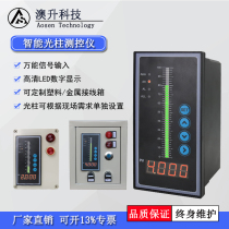 Aosheng Intelligent Light Column Form Loop Light Column Display Controller Intelligent Digital Display Instrument Automatic Controller