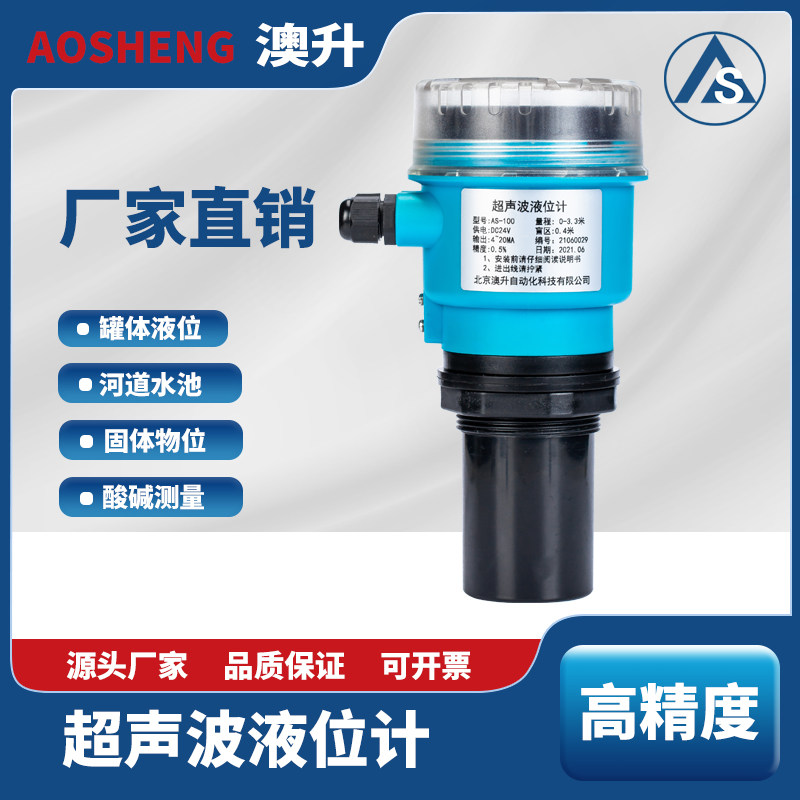 Ultrasonic level gauge transmitter integrated water level gauge material level meter split type liquid level sensor 4-20mA