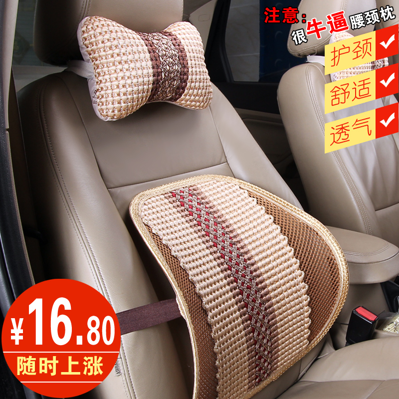 Car lumbar headrest set lumbar neck pillow lumbar cushion lumbar backrest breathable four seasons general office lumbar pillow cushion