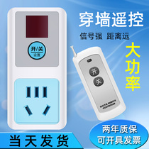 Wireless remote control switch socket remote control 220v home-free wiring lamp motor water pump rocking control power supply