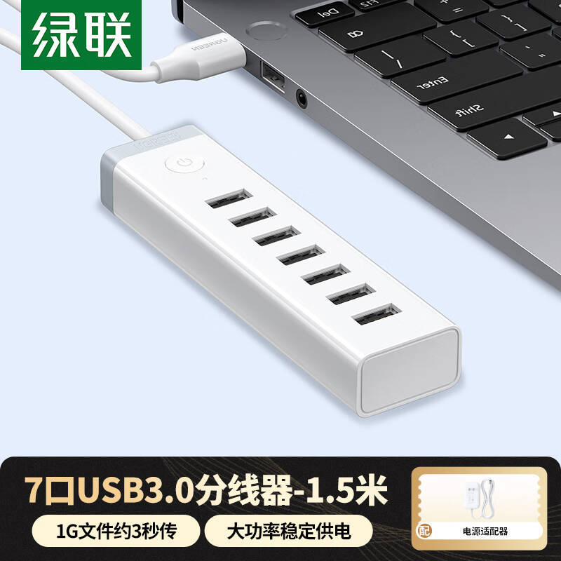 Ugreen USB Hub Multi-Port Adapter with Power Supply, 7-Port Desktop Laptop 3.0 Ten-Port Hub