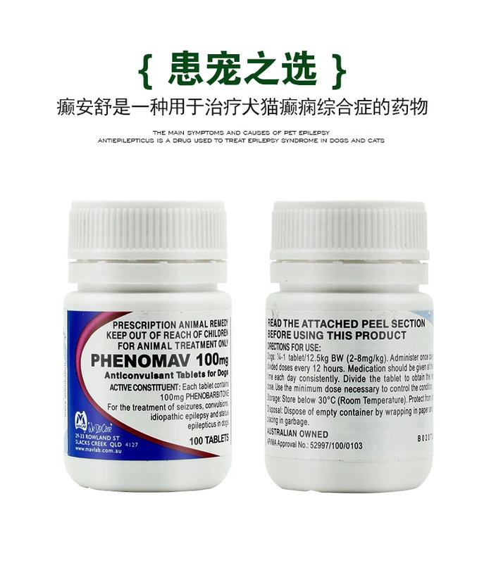 Động kinh 100mg chó cưng mèo động kinh / thần kinh / đờm đờm đờm di chứng 20 viên - Cat / Dog Medical Supplies Xi lanh tiêm thú y