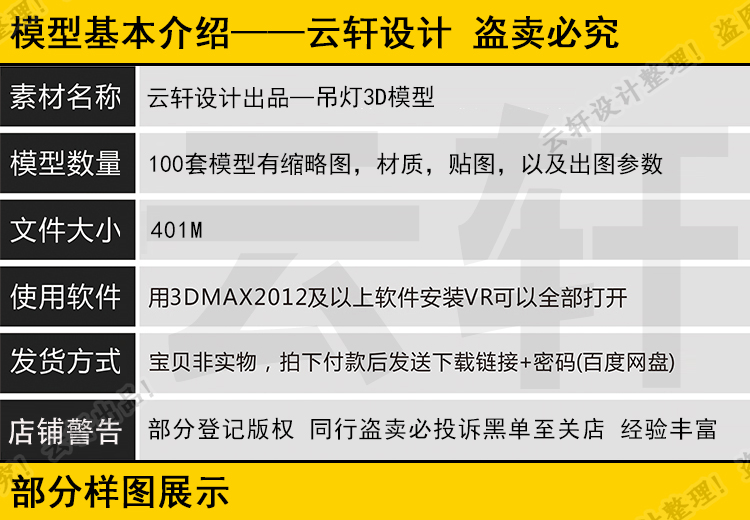 创意灯具吊灯单体3d模型 室内家装设计软装3dmax模型库-1