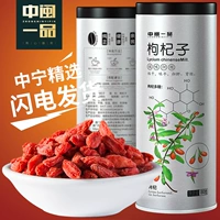 [1 банки] Wolfberry Red Wolfberry Ningxia Zhongning Special Authentic должен быть в сочетании с чаем Chrysanthemum 180 грамм
