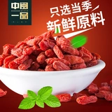 [1 банки] Wolfberry Red Wolfberry Ningxia Zhongning Special Authentic должен быть в сочетании с чаем Chrysanthemum 180 грамм