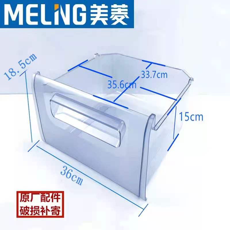 Meiling refrigerator drawer refrigerated freezer freezer drawer box original accessories BCD-180LC181MLC200MC