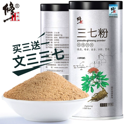 修正 Купить 3 Отправить 1 фанат Sanqi подлинный дикий Wenshan Natural Yunnan Tianqi Fan Fan
