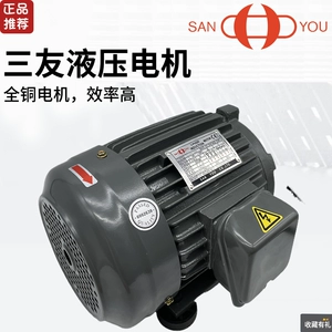 SANYOU Двигатель масляного насоса Sanyou SUH-20L 30L 1A 0,75 1,5 2,2 3,75 5,5 7,5 кВт