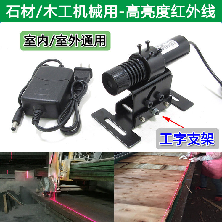 Stone cutting high brightness infrared laser positioning lamp 13 meters long word laser line marker Green laser