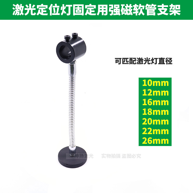 Infrared positioning lamp fixing with strong magnetic hose fixing bracket can arbitrarily bend the gooseneck tube support frame