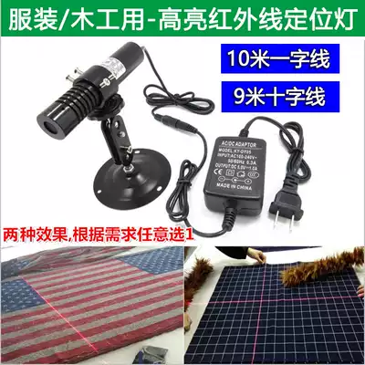 Bright 8 M clothing cutting bed Red Light big cross line laser 10 m one word infrared positioning lamp marking instrument