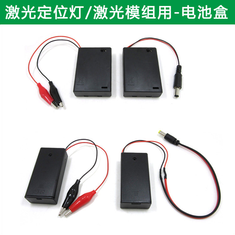 Laser Head Laser Module Laser Marker Laser Positioning Lamp Infrared Laser Lamp Special Battery Box