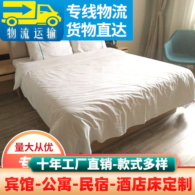 Jiangsu hotel furniture standard room full set of single and double hotel room rental house apartment fast hotel custom hotel bed