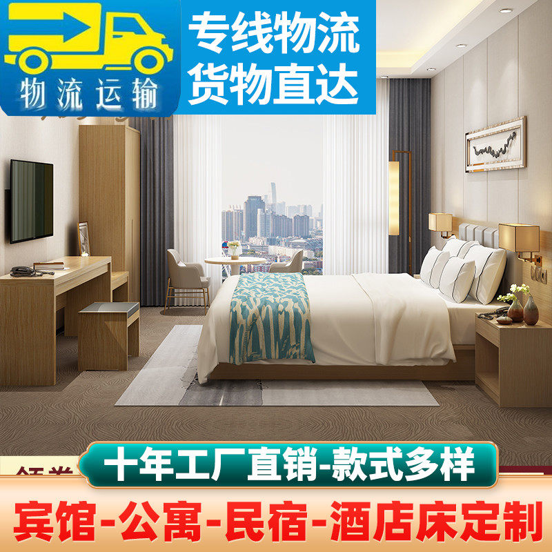Hotel furniture standard room full single double bed and breakfast guest house room rental house apartment express hotel bed customization