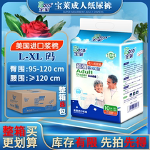 Full 3 Baolet BORA adult paper pee pants XL Elderly urine not wet aged diaper Spot