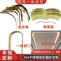 Stainless steel arc ceiling edge strips arc decorative lines round background wall arched door cover edge