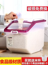 White noodle storage box storage 50kg 100 Storage Box 50kg packaging rice-kg household barrel with lid