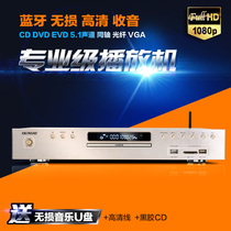 AirdanceHD-1500S HD Bluetooth dvd DVD player Home cd player turntable machine usb lossless