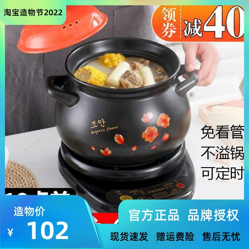 Pot Fu Pot Soup Pot electric use multifunctional electric saucepan ceramic saucepan saucepan soup cooking porridge Cooked Porridge Ceramic Electric Casserole
