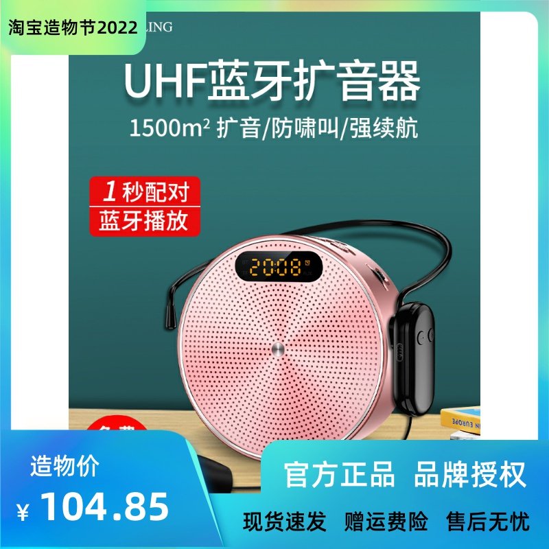 Koling small bee megaphone teacher uses class wireless Bluetooth ear teacher for lecture teaching special loudspeaker called