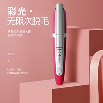 Add to the laser hair removal instrument Ice Point Home Lip Hair lady Facial Shave Shaving Machine Face