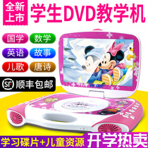 SAST chenko 188S children mobile DVD portable VCD Early teaching CD Play in teaching machine